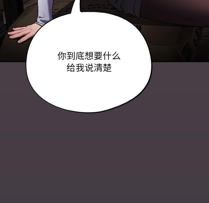 《傻瓜病毒》漫画 第14話