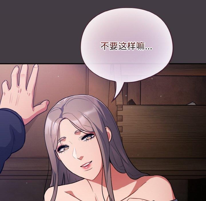 《傻瓜病毒》漫画 第14話