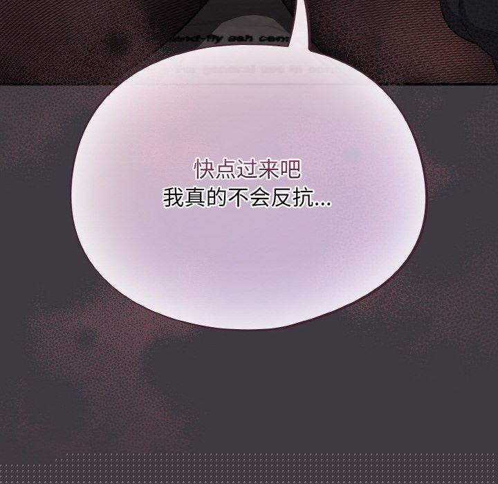 《傻瓜病毒》漫画 第14話
