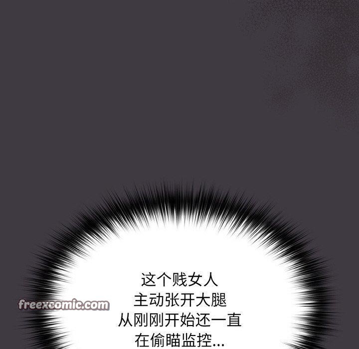 《傻瓜病毒》漫画 第14話