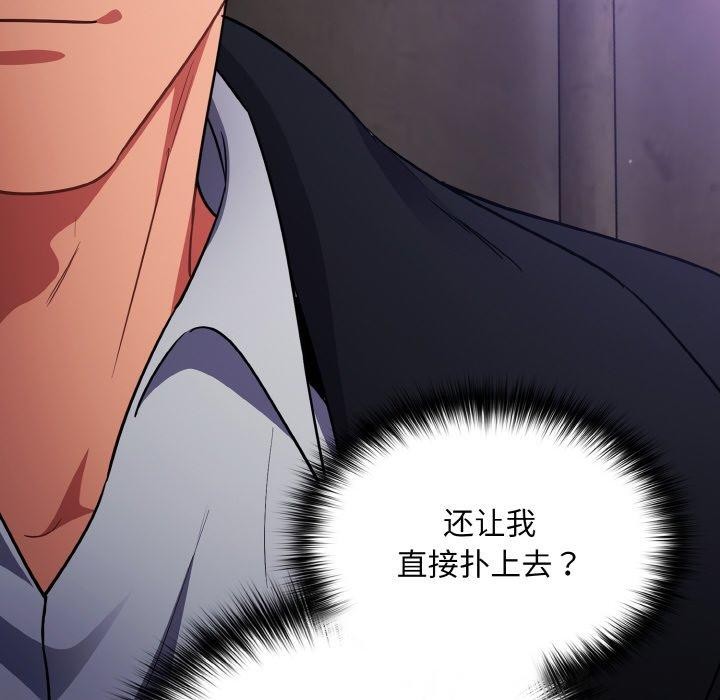《傻瓜病毒》漫画 第14話