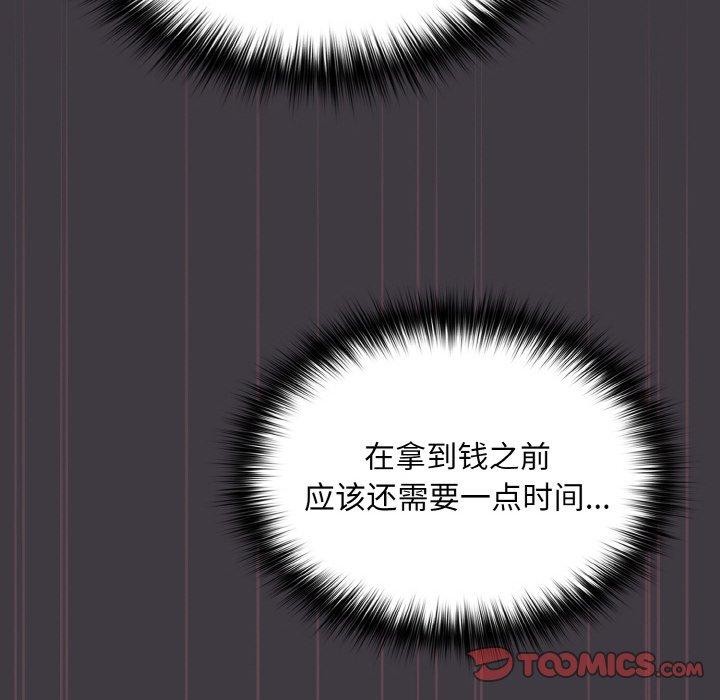 《傻瓜病毒》漫画 第14話