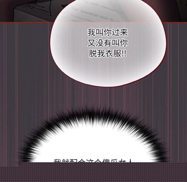 《傻瓜病毒》漫画 第14話