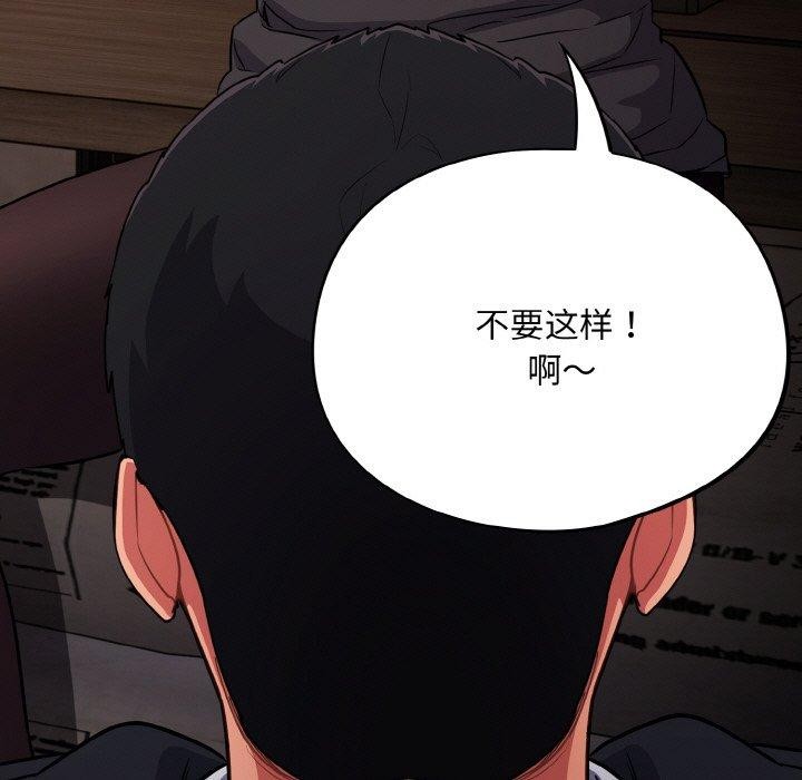 《傻瓜病毒》漫画 第15話