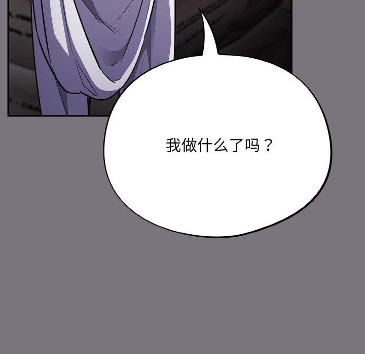 《傻瓜病毒》漫画 第15話
