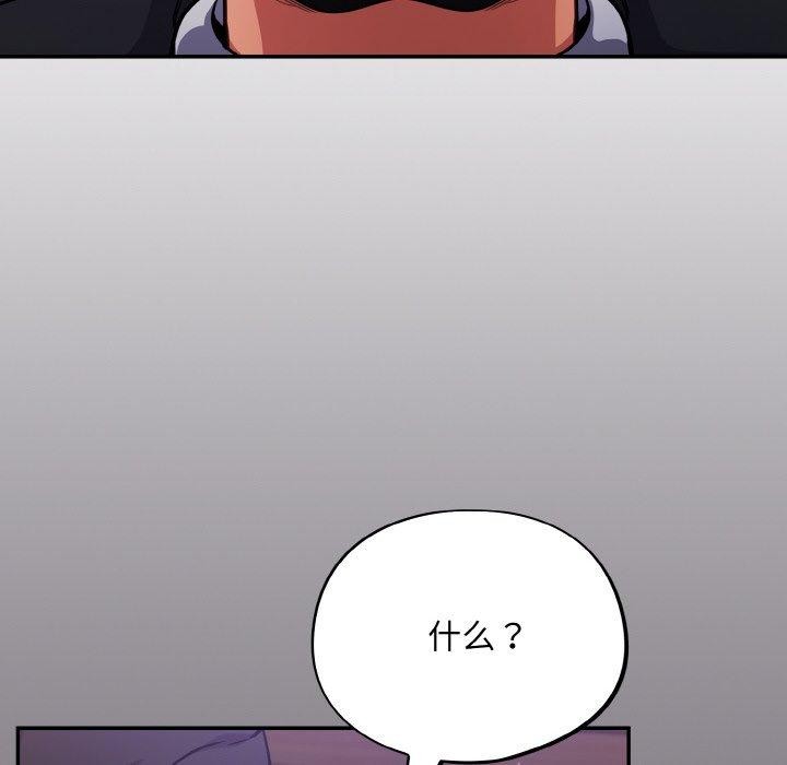 《傻瓜病毒》漫画 第15話