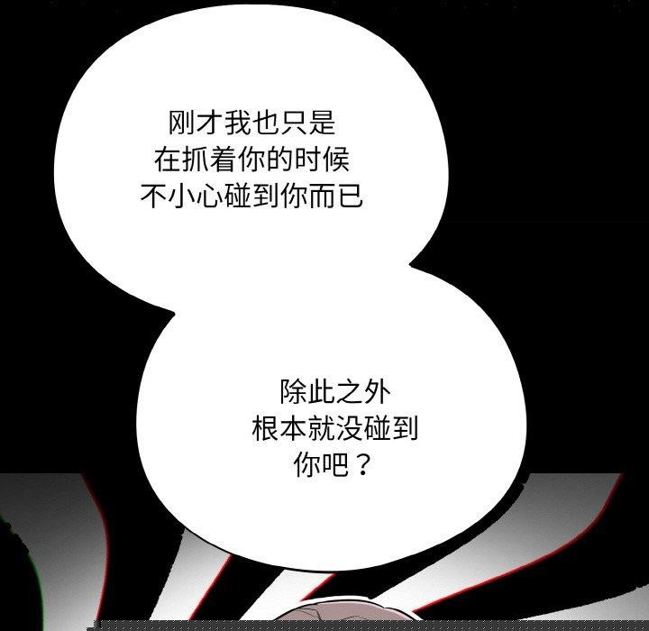 《傻瓜病毒》漫画 第15話