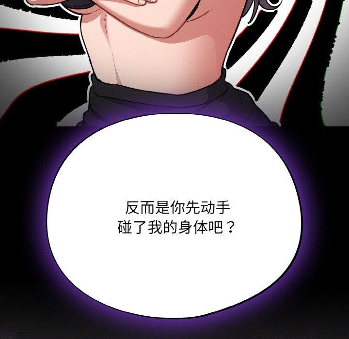 《傻瓜病毒》漫画 第15話