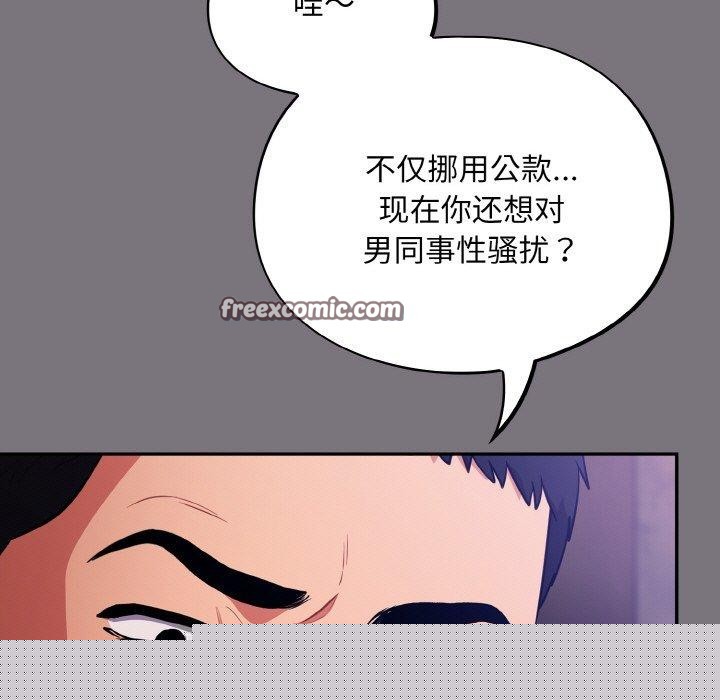 《傻瓜病毒》漫画 第15話