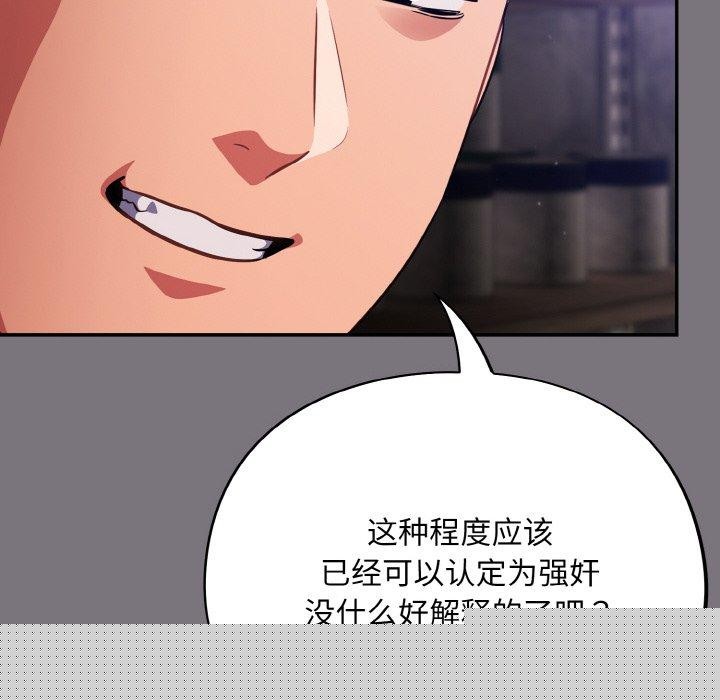 《傻瓜病毒》漫画 第15話