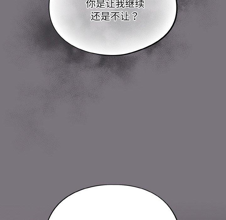 《傻瓜病毒》漫画 第15話