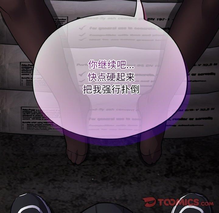 《傻瓜病毒》漫画 第15話