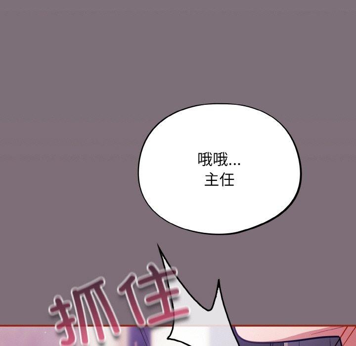 《傻瓜病毒》漫画 第15話