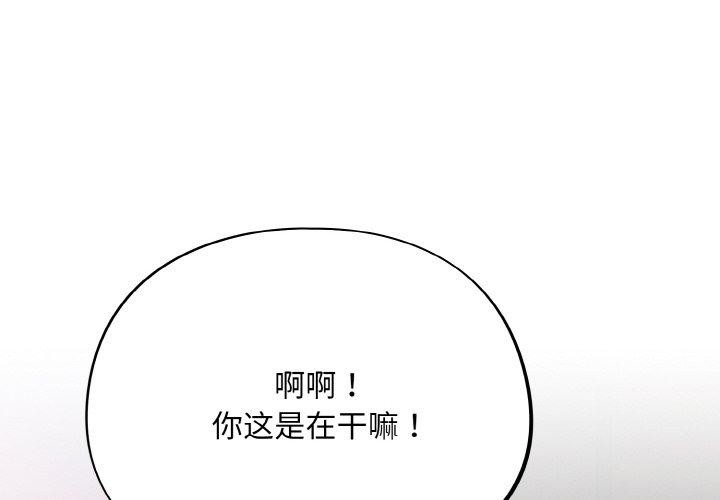《傻瓜病毒》漫画 第15話