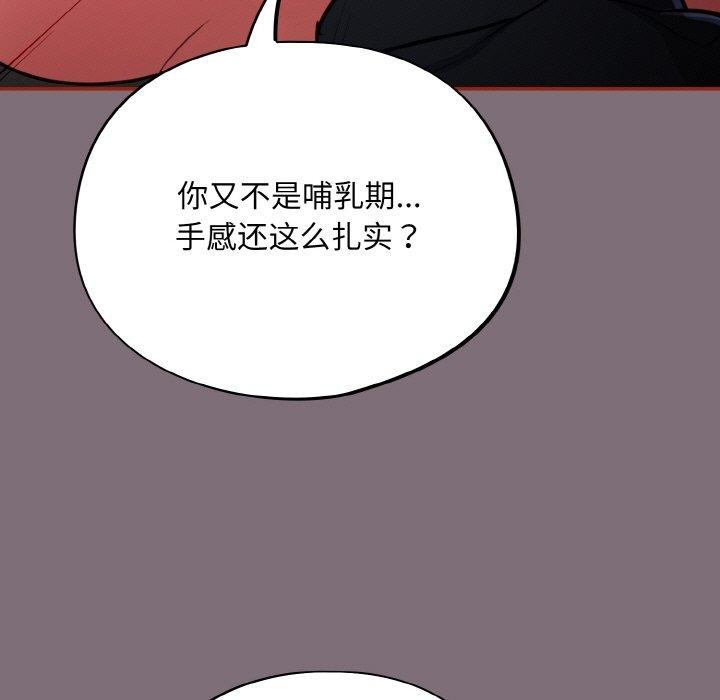 《傻瓜病毒》漫画 第15話