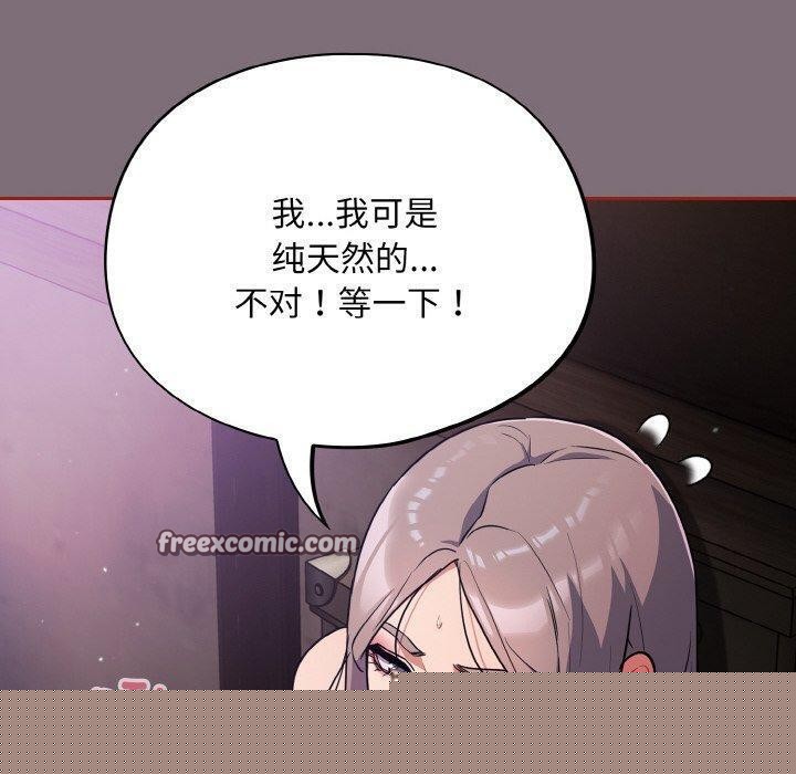 《傻瓜病毒》漫画 第15話