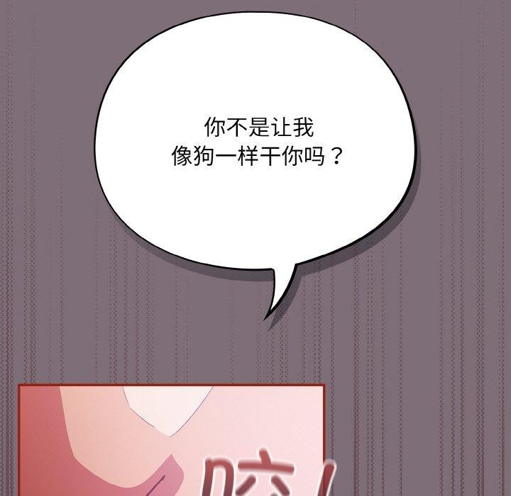 《傻瓜病毒》漫画 第15話