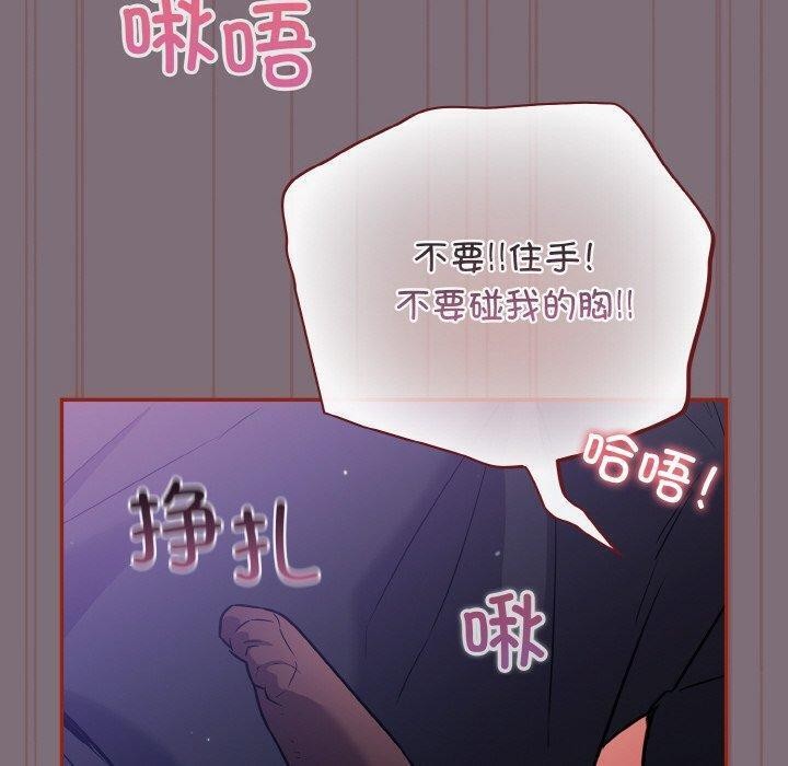 《傻瓜病毒》漫画 第15話