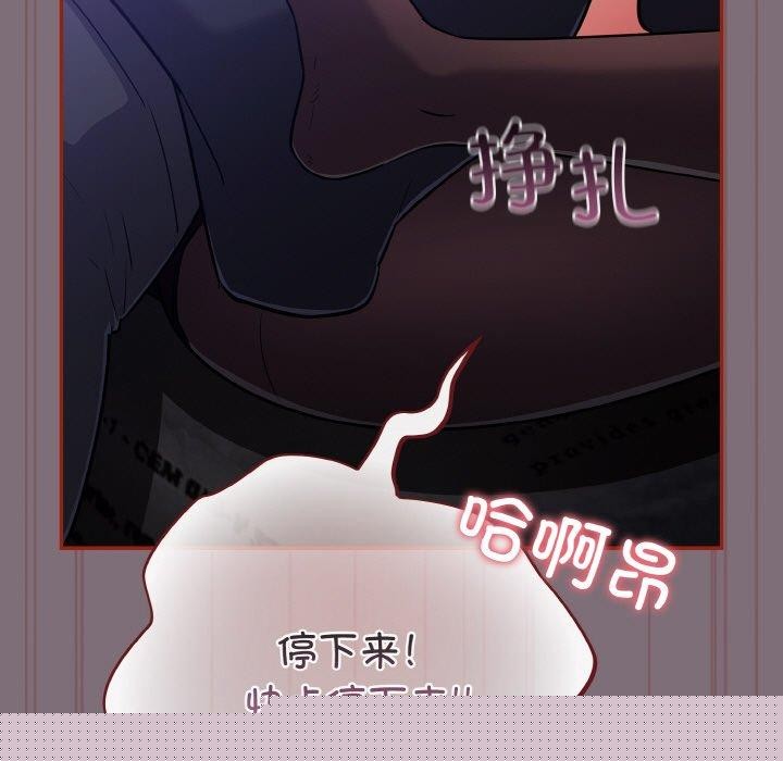 《傻瓜病毒》漫画 第15話