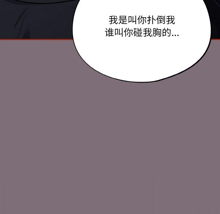 《傻瓜病毒》漫画 第15話