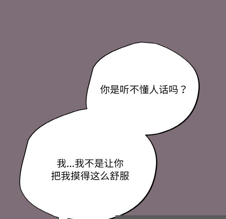 《傻瓜病毒》漫画 第15話