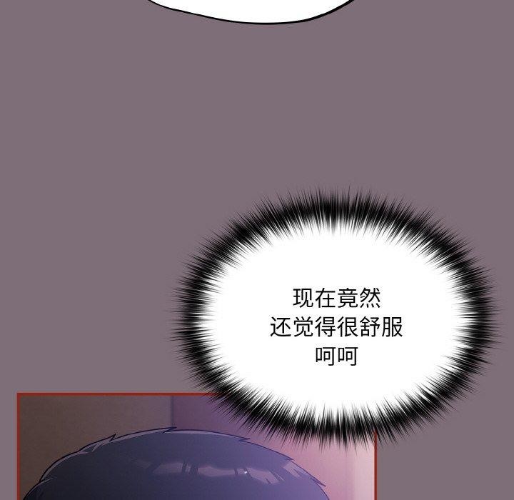 《傻瓜病毒》漫画 第15話