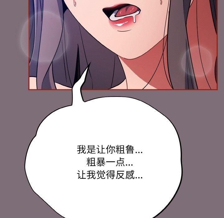 《傻瓜病毒》漫画 第15話