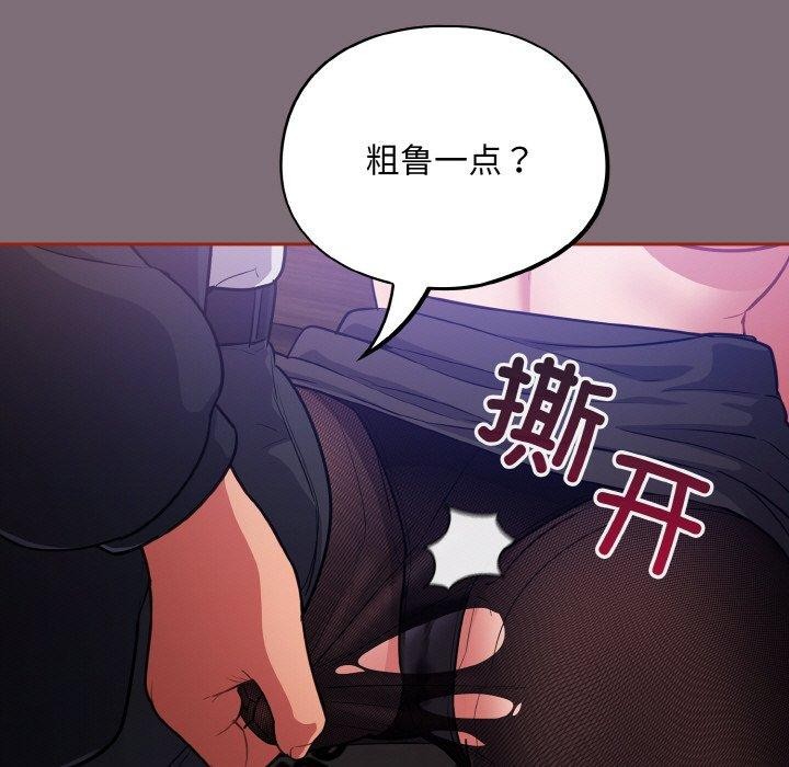 《傻瓜病毒》漫画 第15話