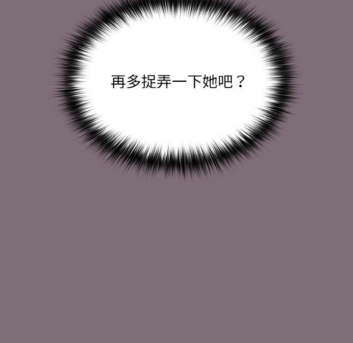 《傻瓜病毒》漫画 第15話
