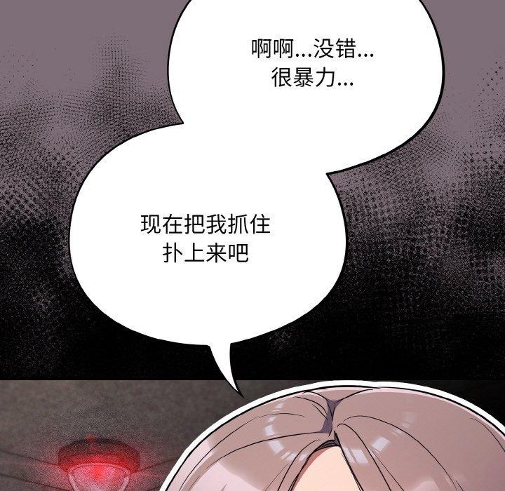 《傻瓜病毒》漫画 第15話