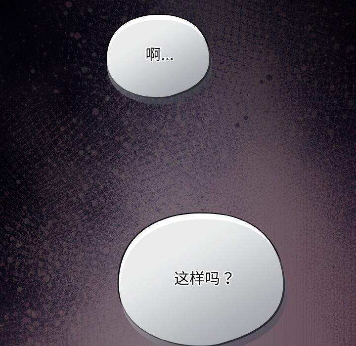 《傻瓜病毒》漫画 第15話