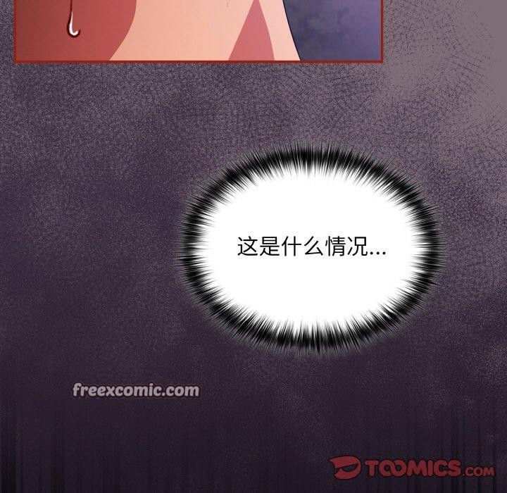 《傻瓜病毒》漫画 第15話