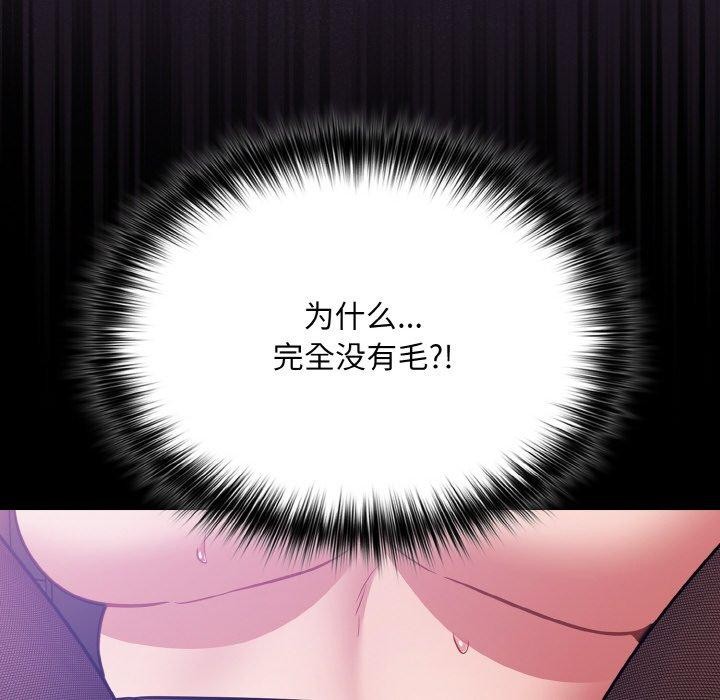 《傻瓜病毒》漫画 第15話