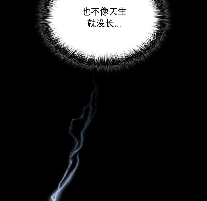 《傻瓜病毒》漫画 第15話
