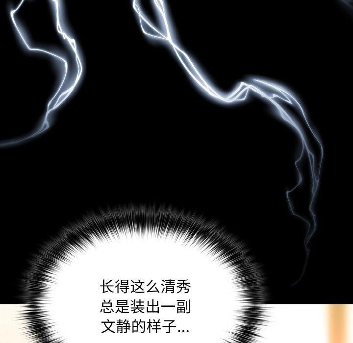 《傻瓜病毒》漫画 第15話