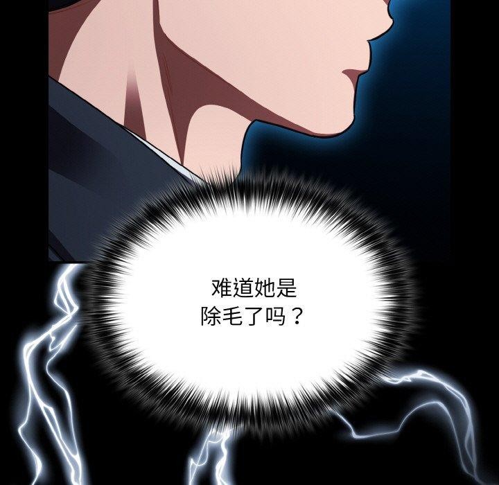 《傻瓜病毒》漫画 第15話