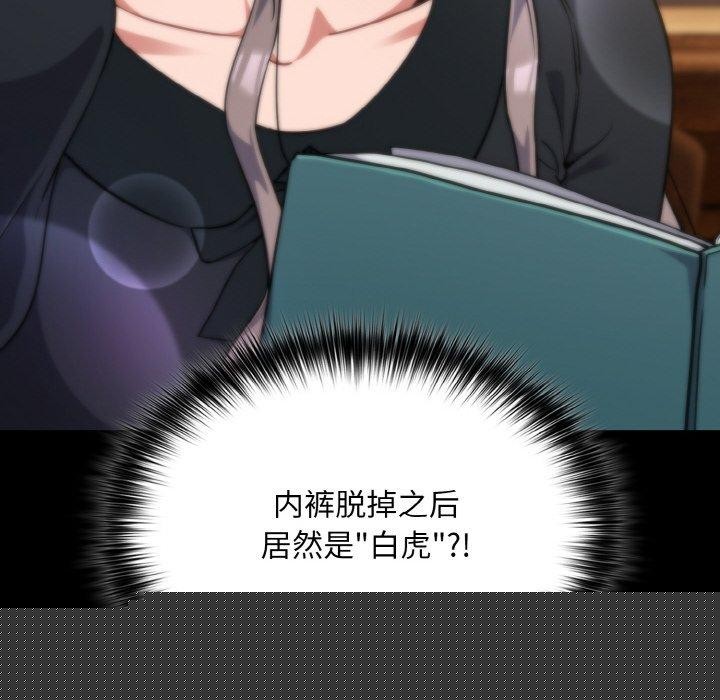 《傻瓜病毒》漫画 第15話