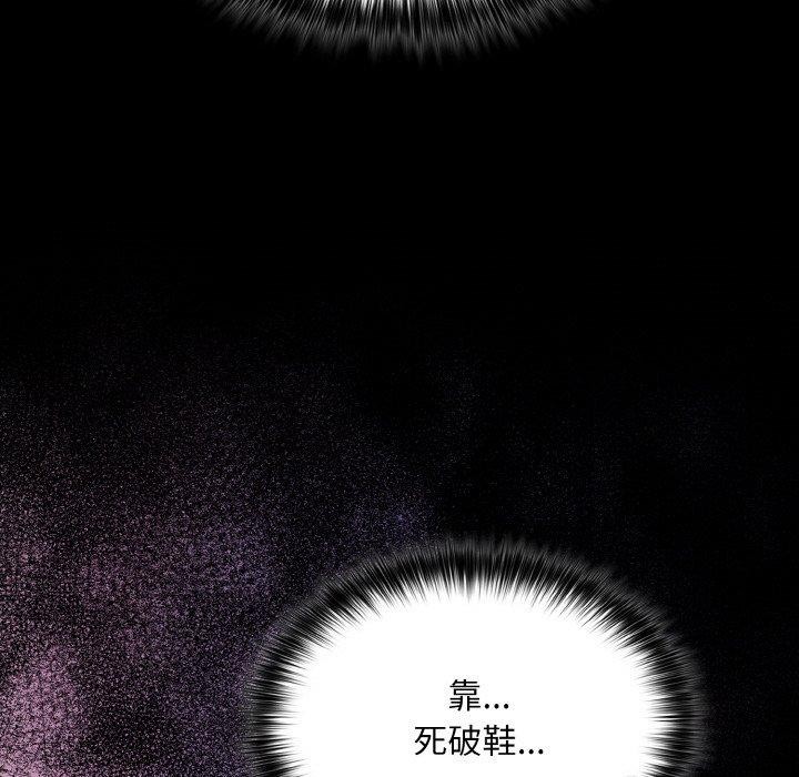 《傻瓜病毒》漫画 第15話