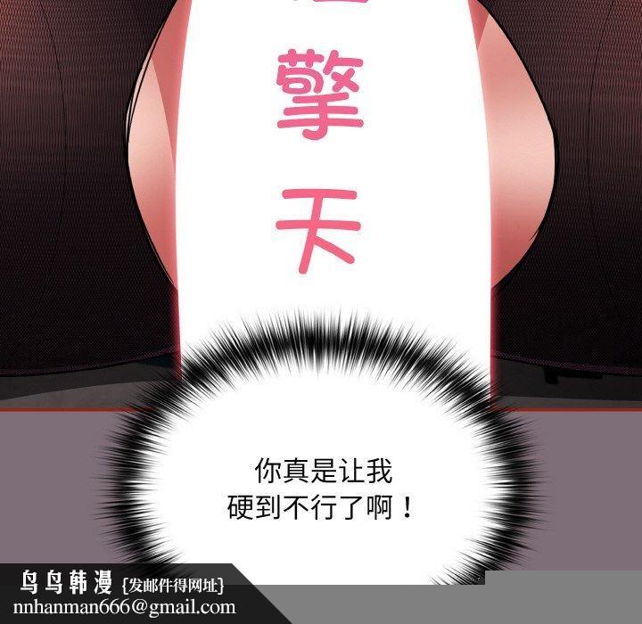 《傻瓜病毒》漫画 第15話
