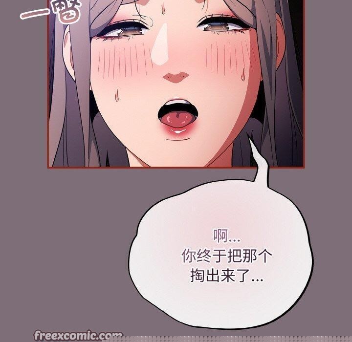 《傻瓜病毒》漫画 第15話