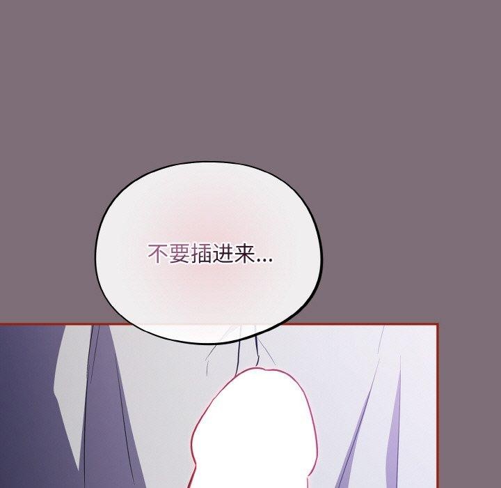 《傻瓜病毒》漫画 第15話