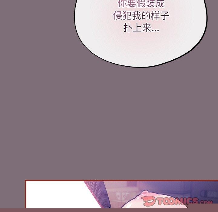《傻瓜病毒》漫画 第15話
