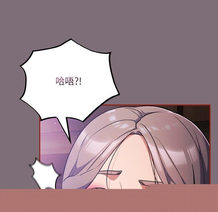 《傻瓜病毒》漫画 第15話