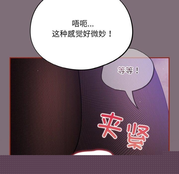 《傻瓜病毒》漫画 第15話