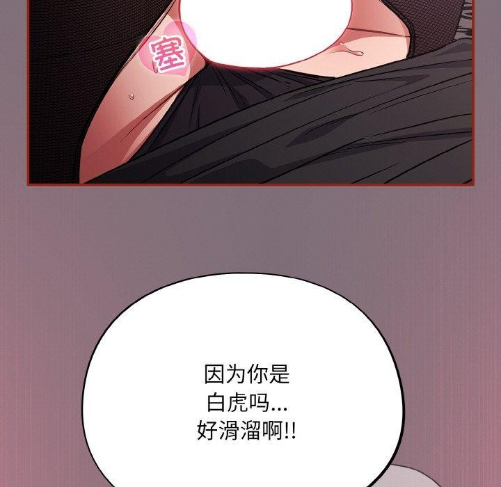 《傻瓜病毒》漫画 第15話