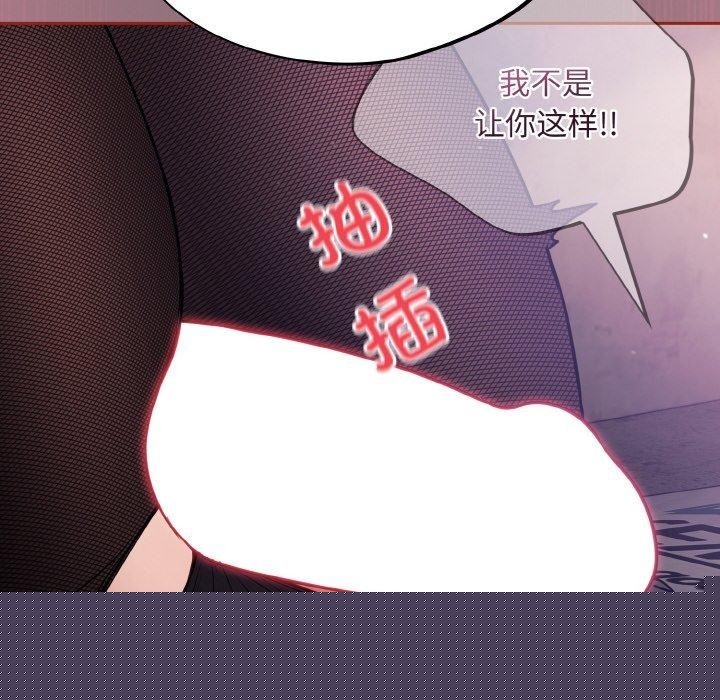 《傻瓜病毒》漫画 第15話