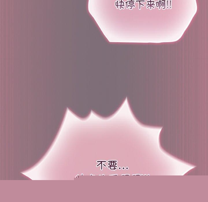 《傻瓜病毒》漫画 第15話