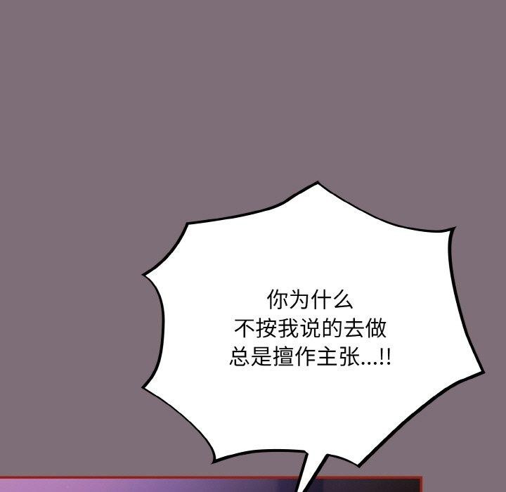 《傻瓜病毒》漫画 第15話