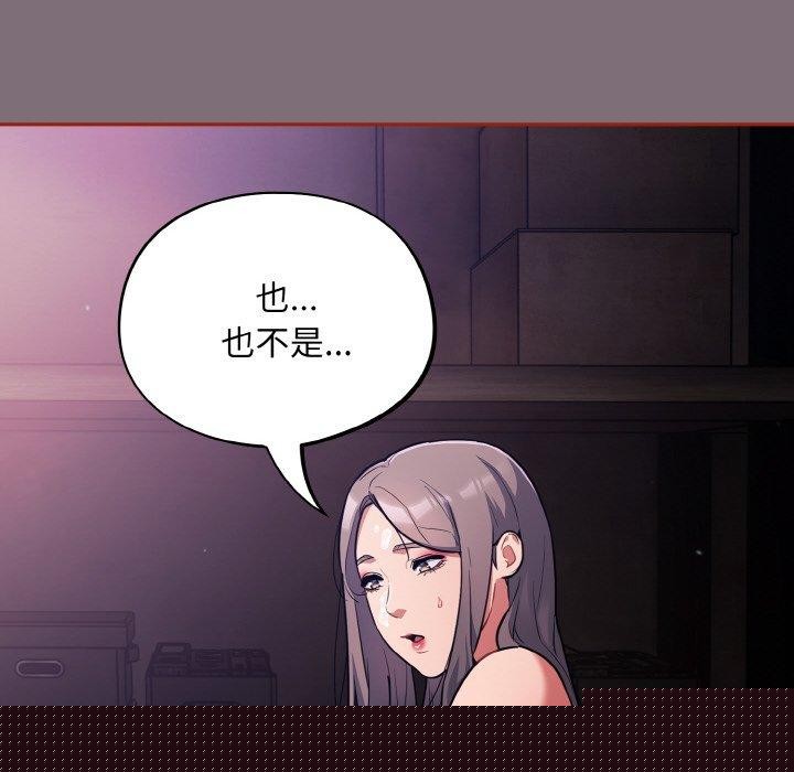 《傻瓜病毒》漫画 第15話