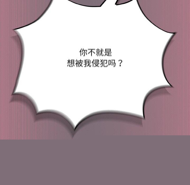 《傻瓜病毒》漫画 第15話